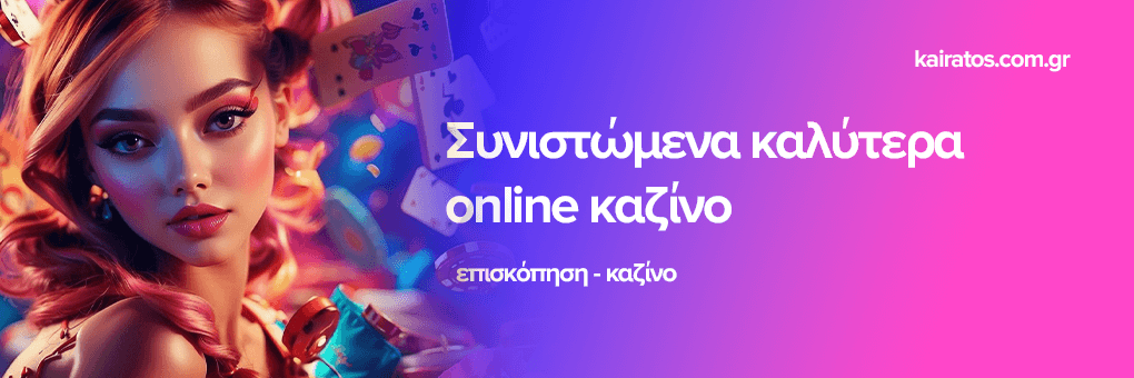 Τα Καλύτερα Καζίνο στην Ευρώπη 383920084
